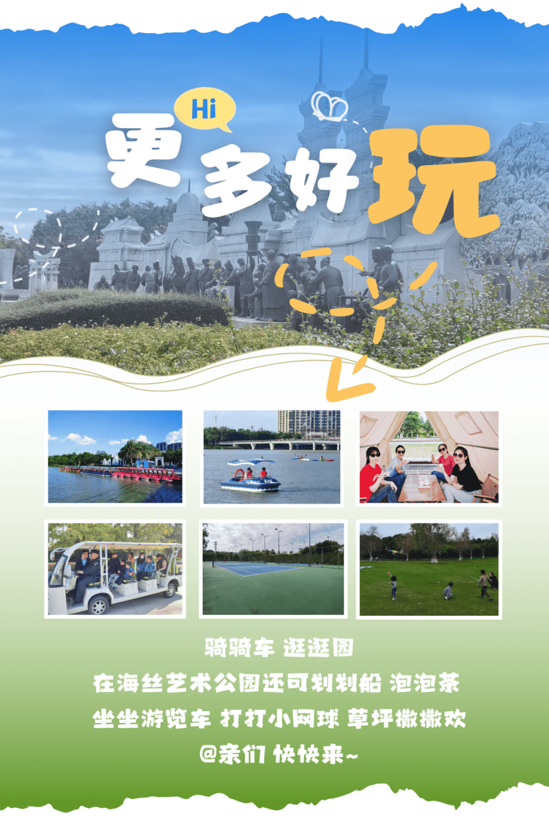 乐鱼体育平台app下载-生态骑行观光节，融合自然与运动的创新方式