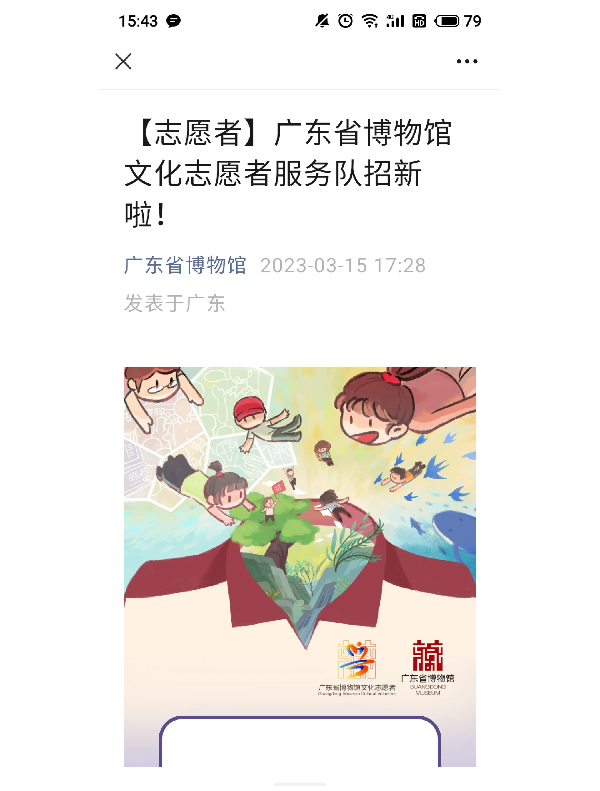 独家报道：现场志愿者的幕后故事的简单介绍