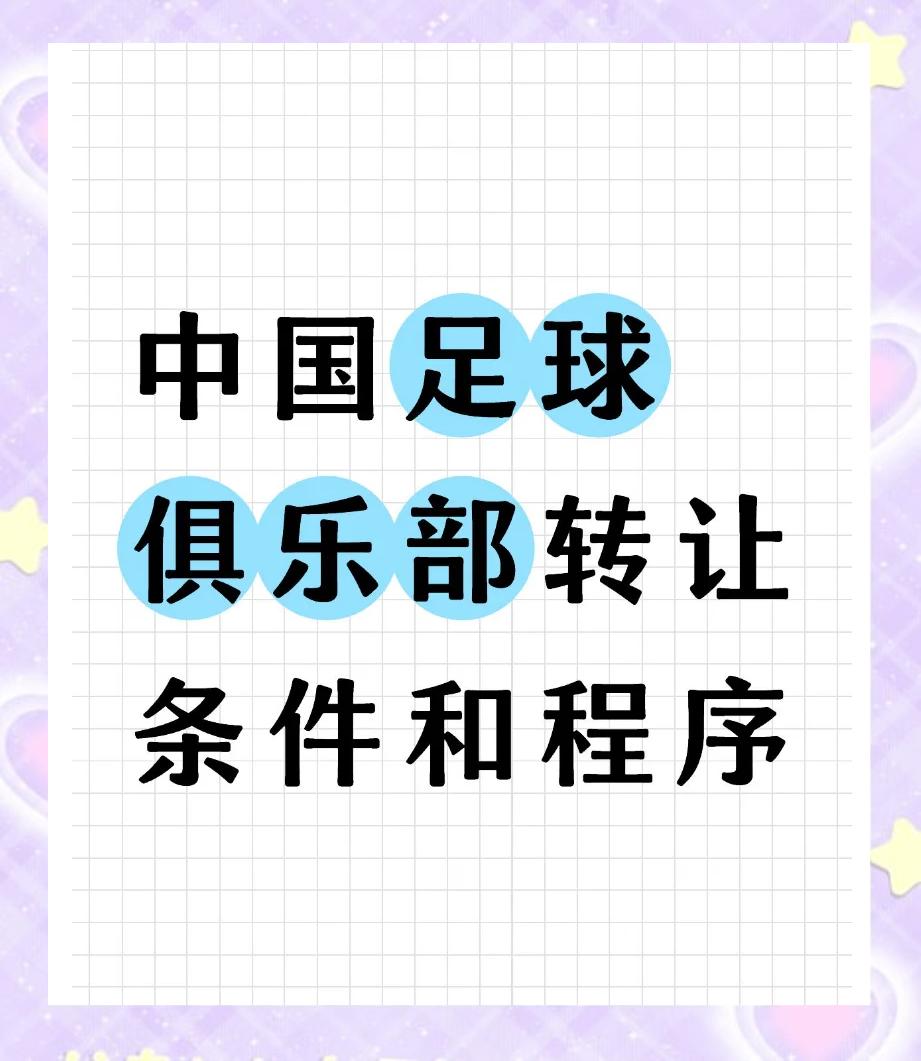 关于乐鱼体育:中国足球青训基地可持续运营:多元收入与精细管理的信息 关于乐鱼体育:中国足球青训基地可持续运营:多元收入与精细管理的信息