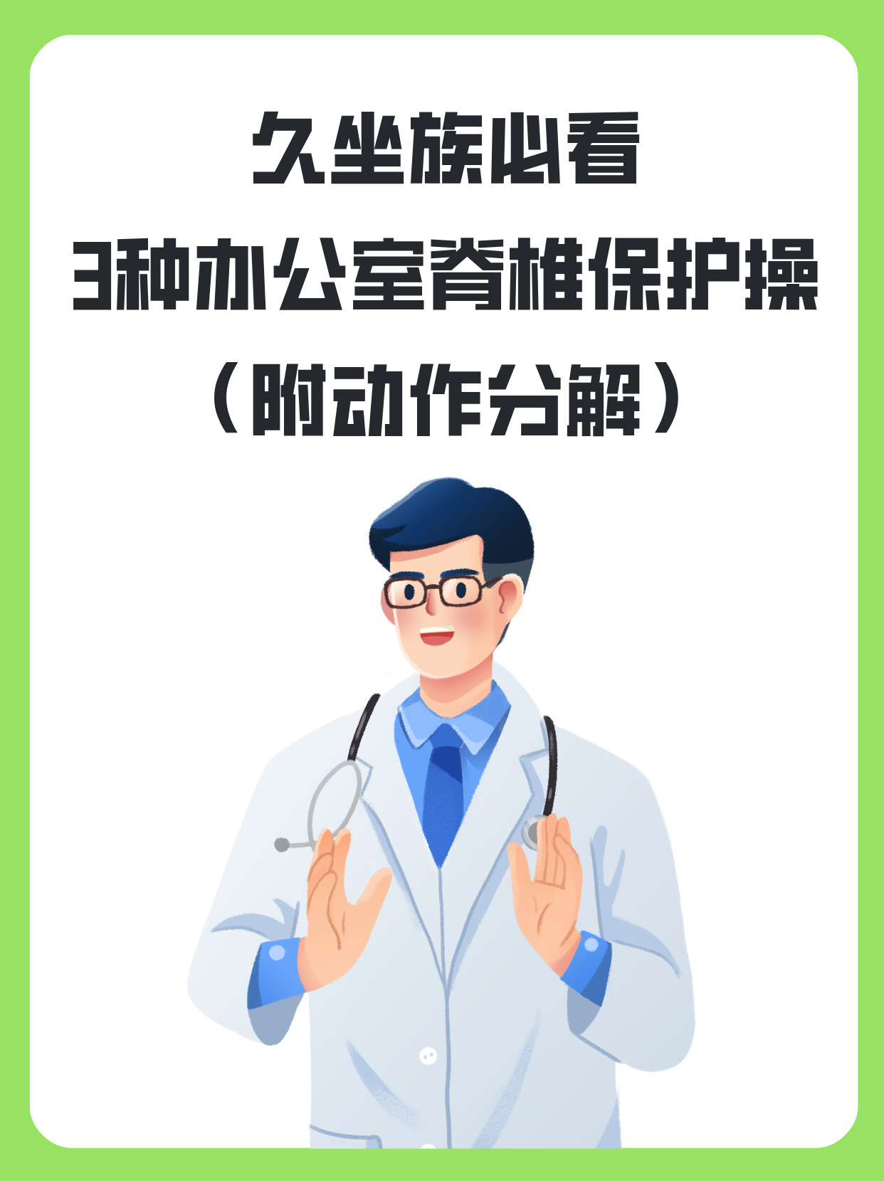 关于乐鱼体育:办公室运动，缓解工作疲劳的信息