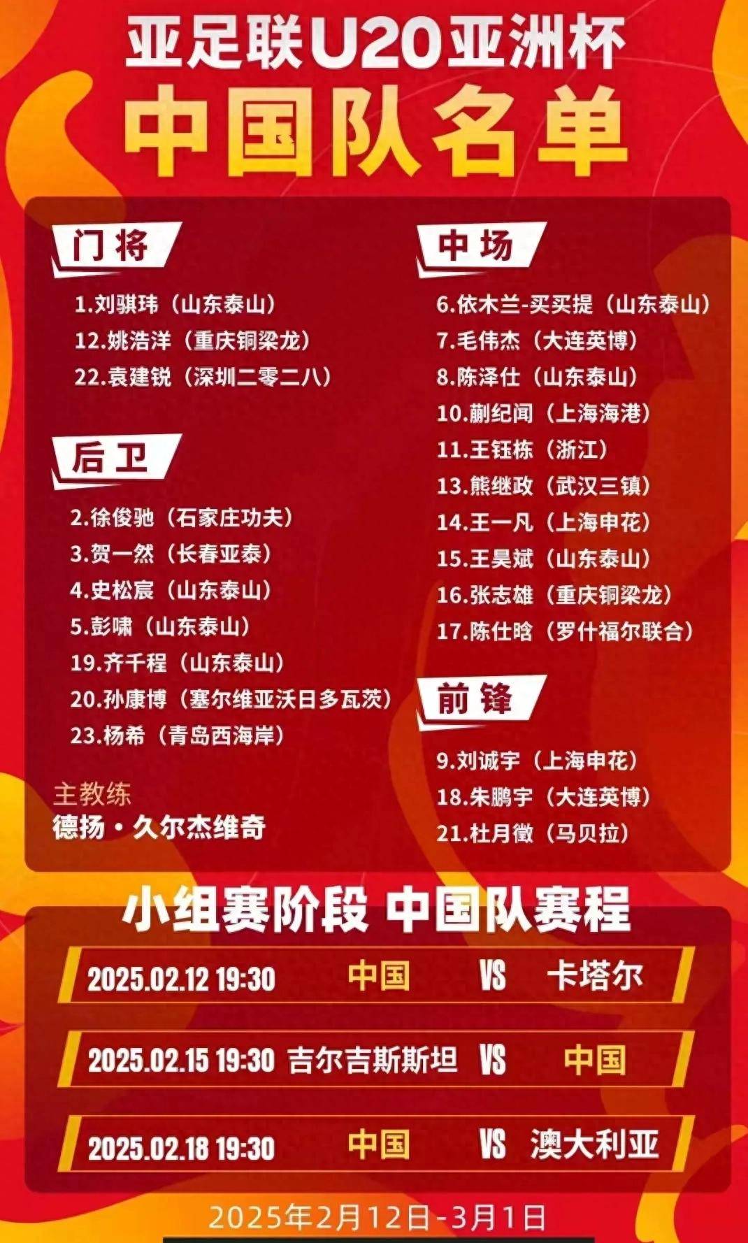 LeyuSports-包含乐鱼体育:中国足球：坚持改革开放，学习借鉴国际先进经验的词条