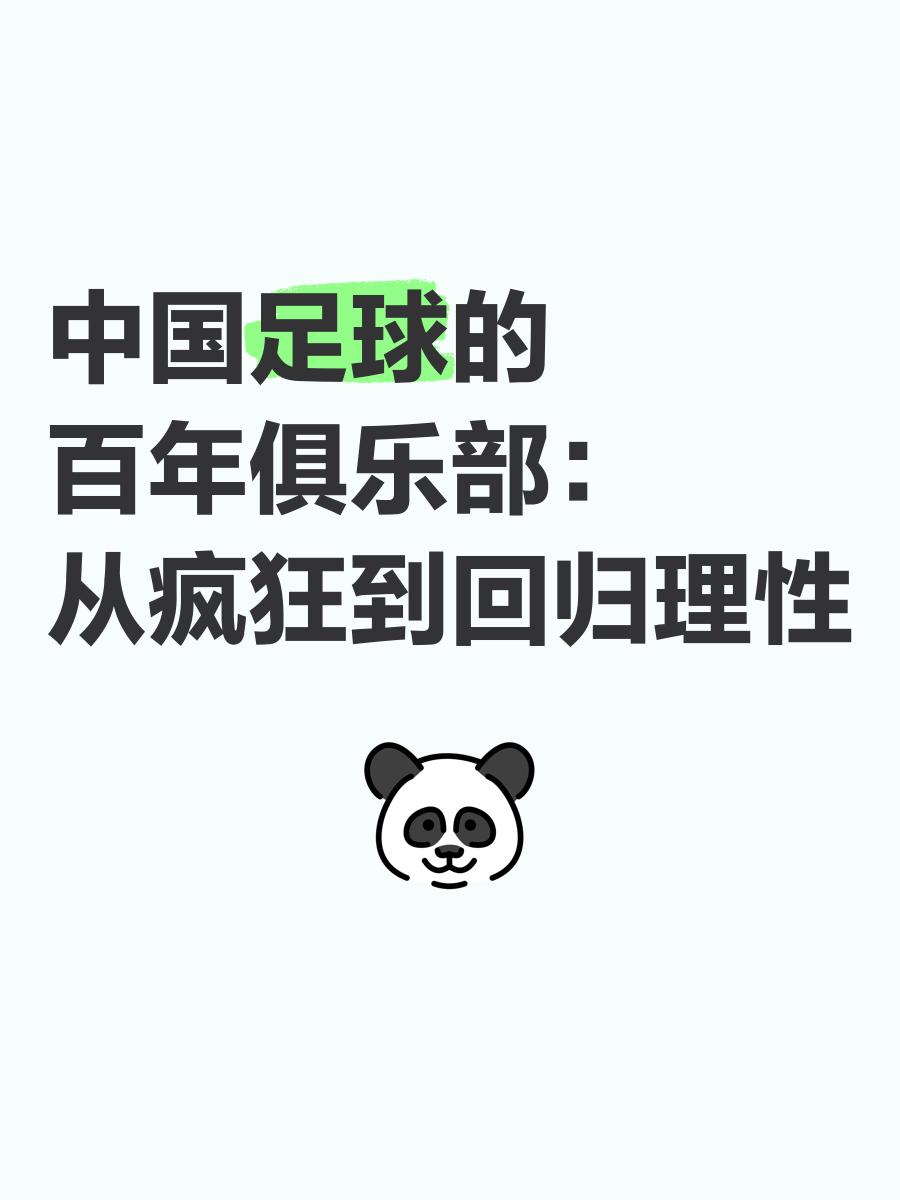 包含乐鱼体育:中国足球：坚持改革开放，学习借鉴国际先进经验的词条
